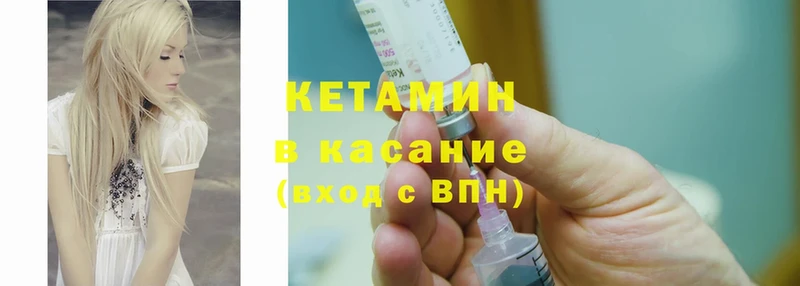 Кетамин ketamine  Россошь 