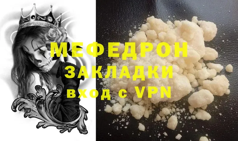 МЕФ mephedrone  Россошь 